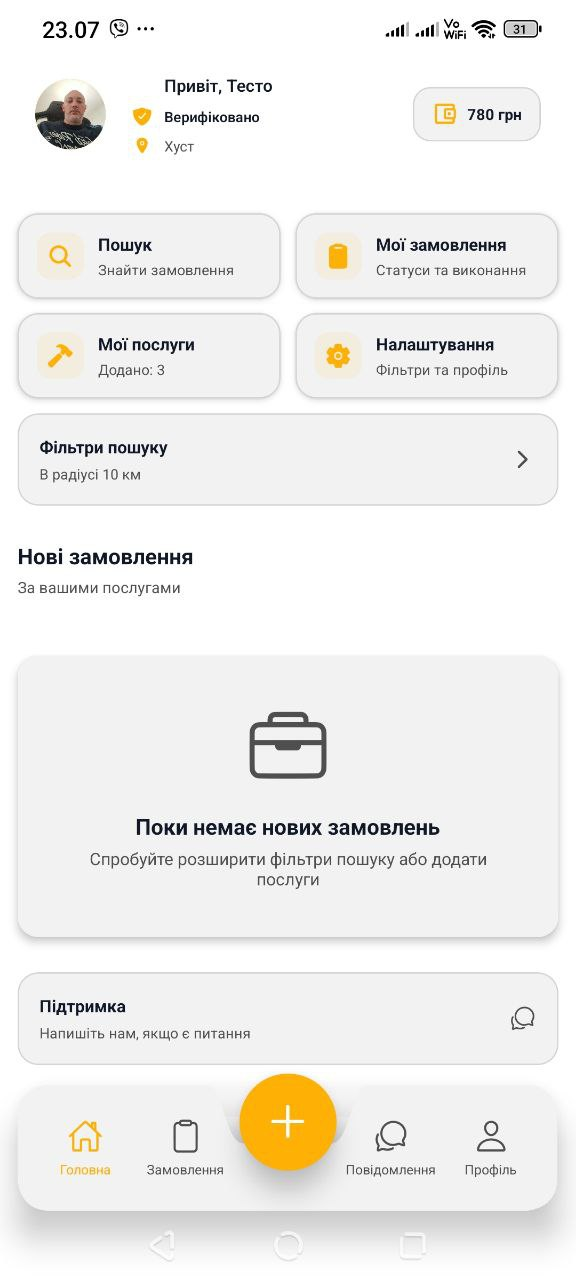 Скрін застосунку — приклад 3